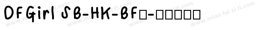DFGirl SB-HK-BF◆字体转换